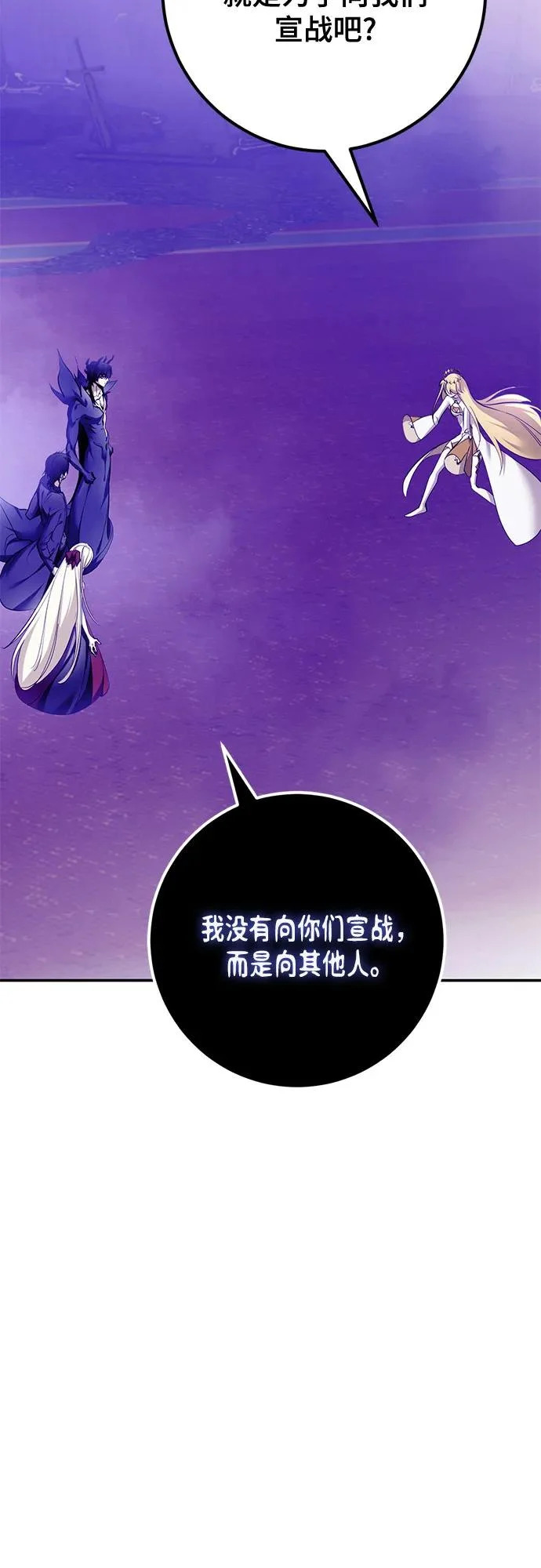 [第221话] 最后的DLC（6） 第29页