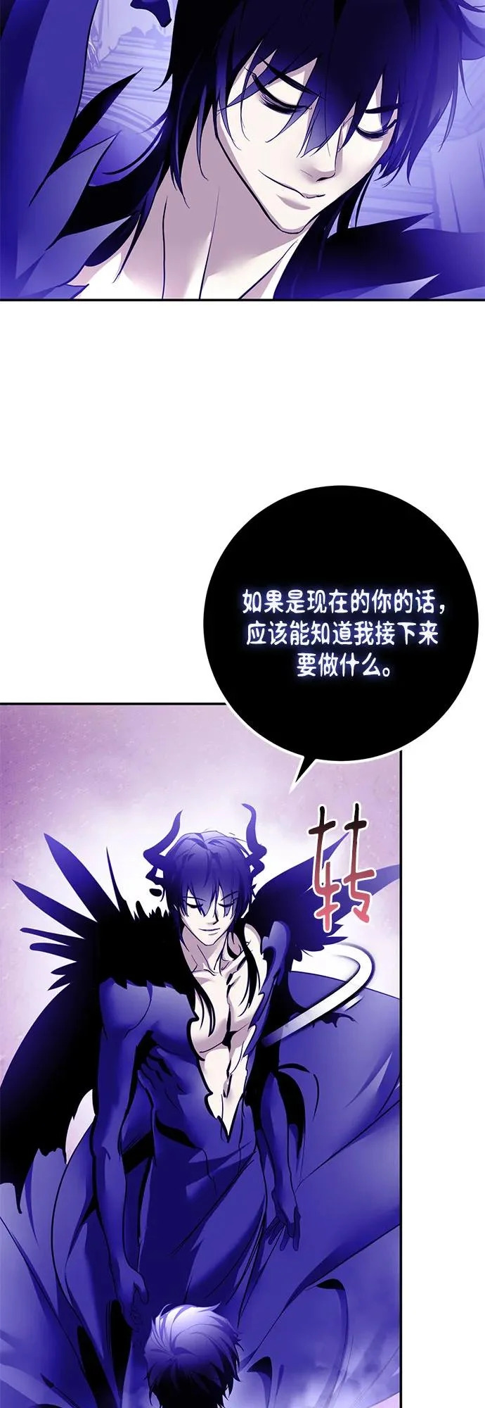 [第221话] 最后的DLC（6） 第31页