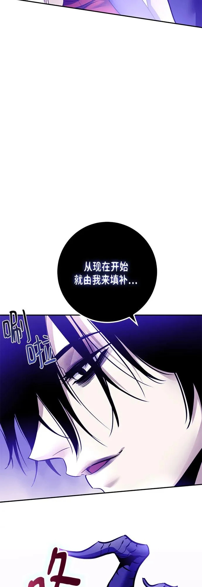 [第221话] 最后的DLC（6） 第33页