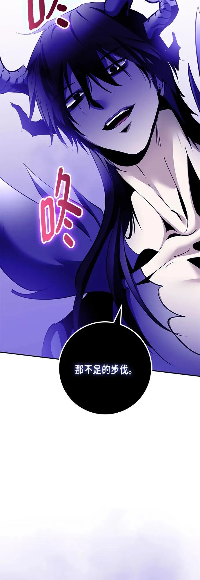 [第221话] 最后的DLC（6） 第34页