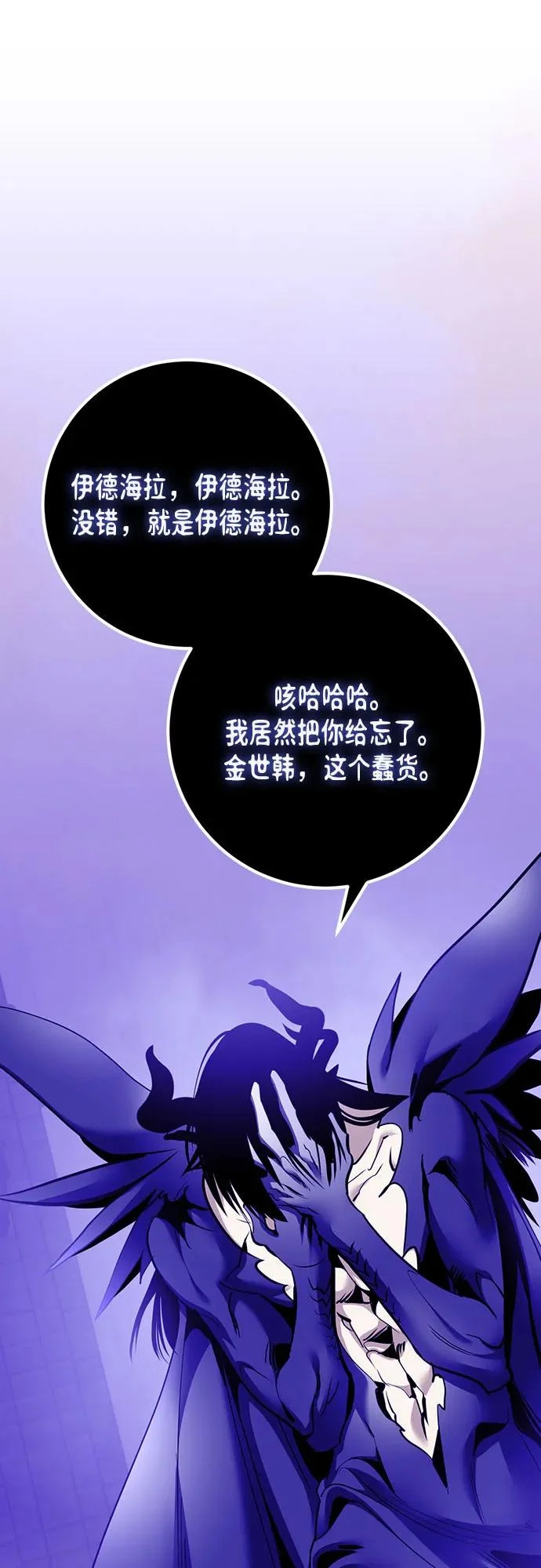 [第221话] 最后的DLC（6） 第40页