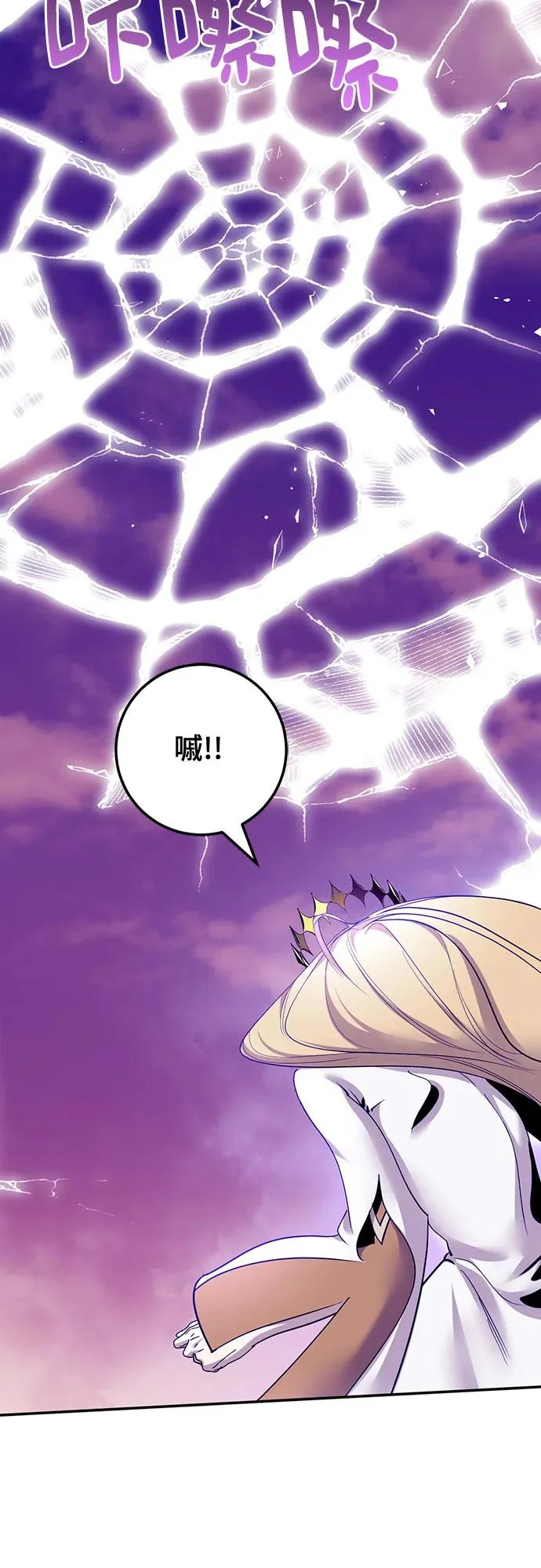 [第221话] 最后的DLC（6） 第48页