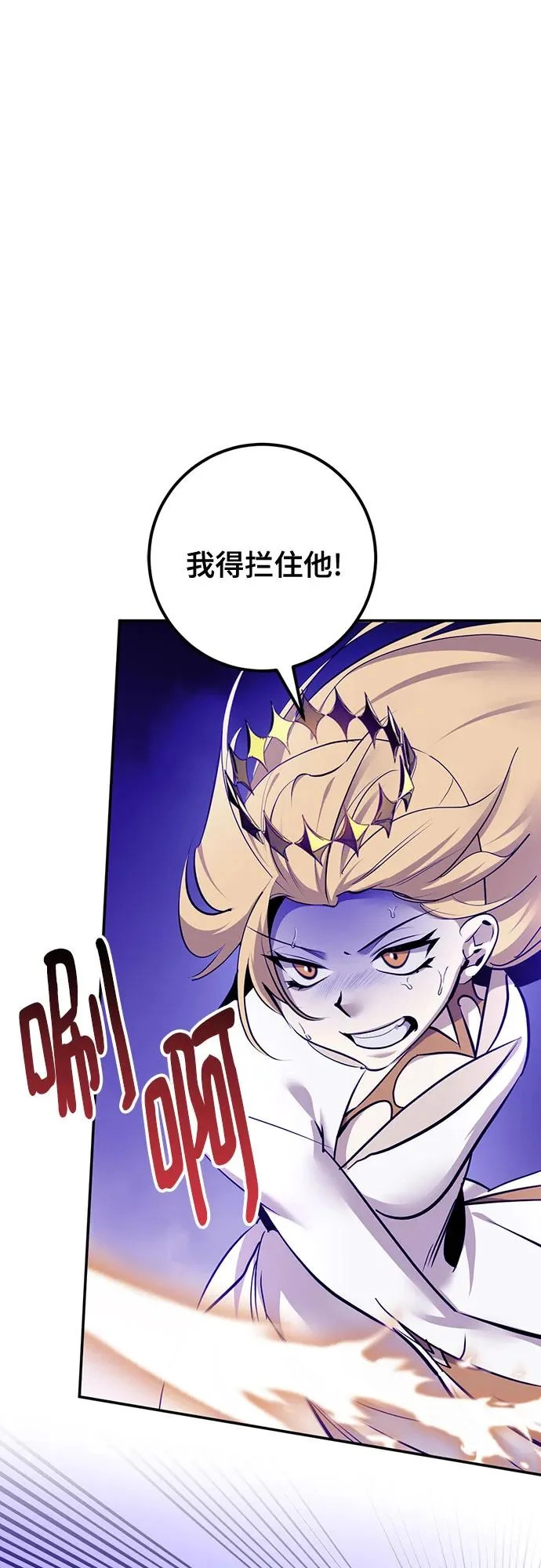 [第221话] 最后的DLC（6） 第49页