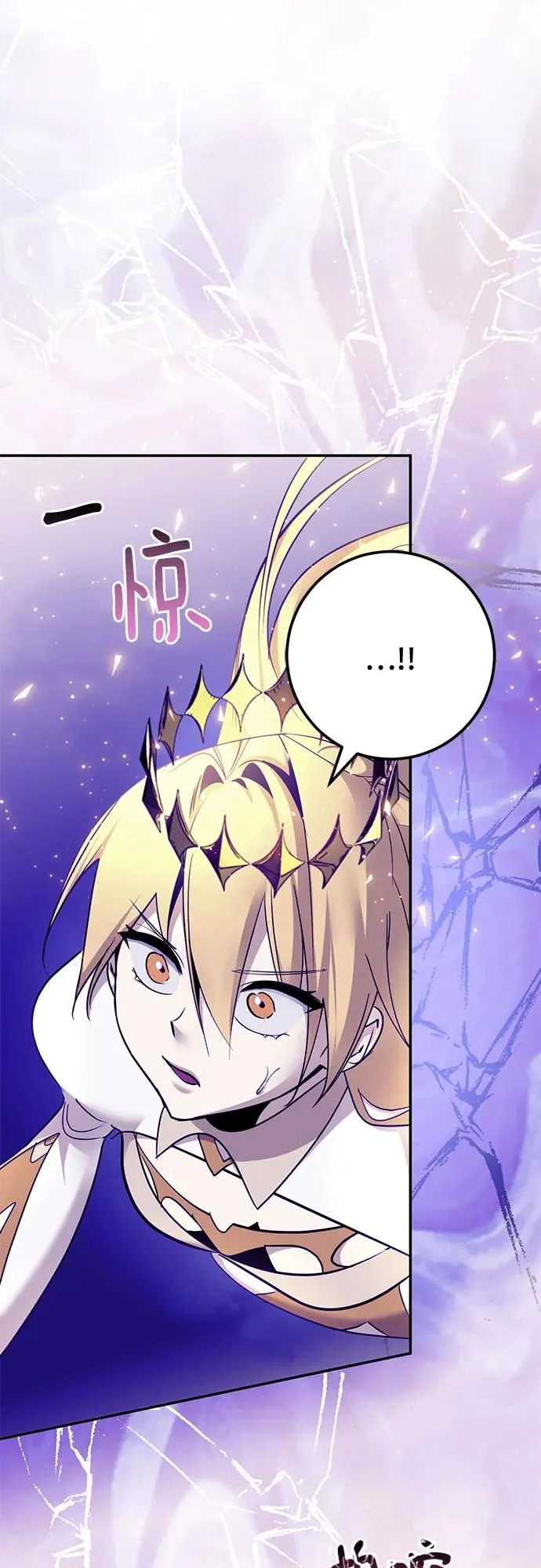 [第221话] 最后的DLC（6） 第56页
