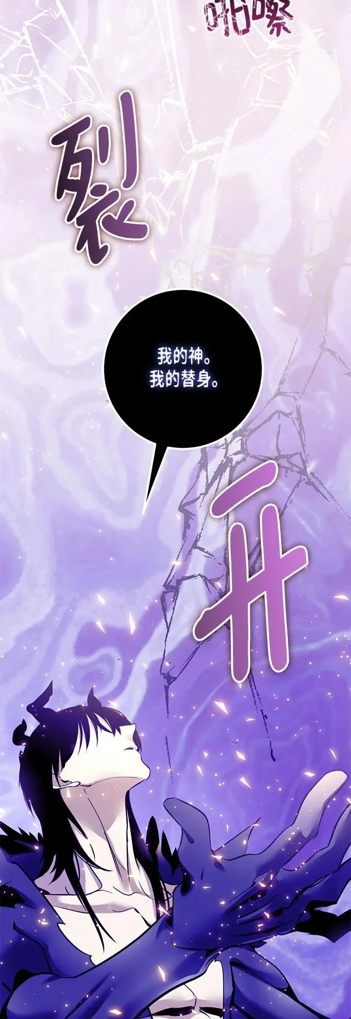 [第221话] 最后的DLC（6） 第57页