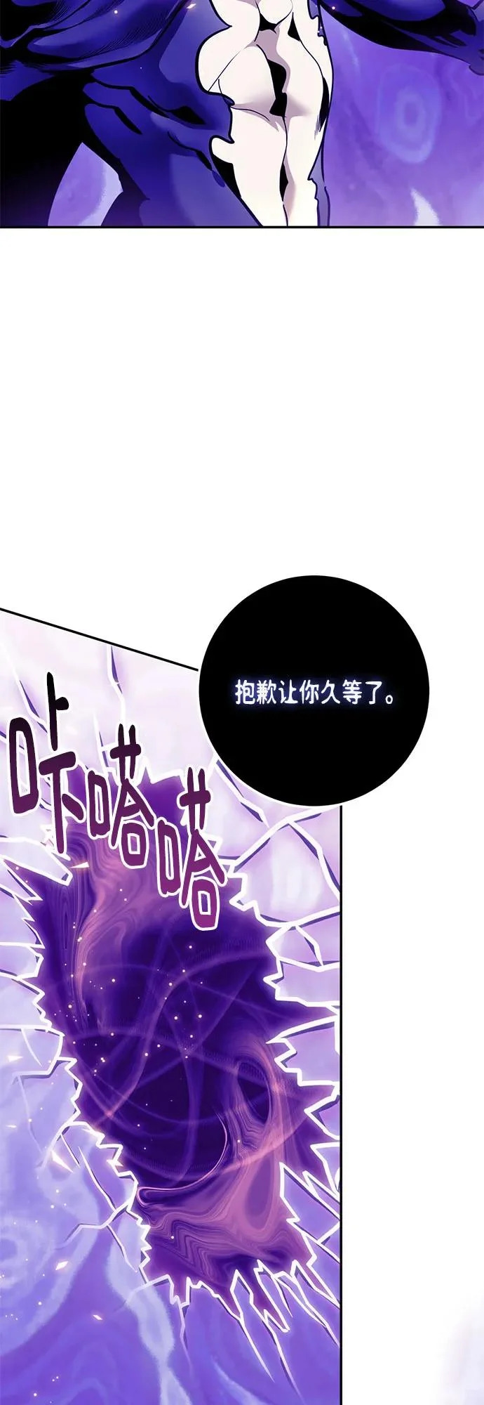 [第221话] 最后的DLC（6） 第58页