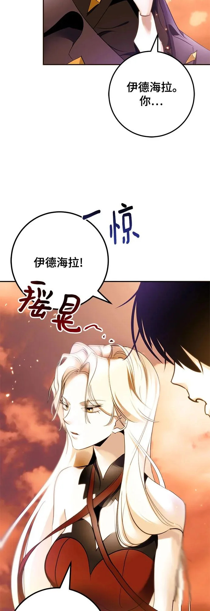 [第222话] 最后的DLC（7） 第5页