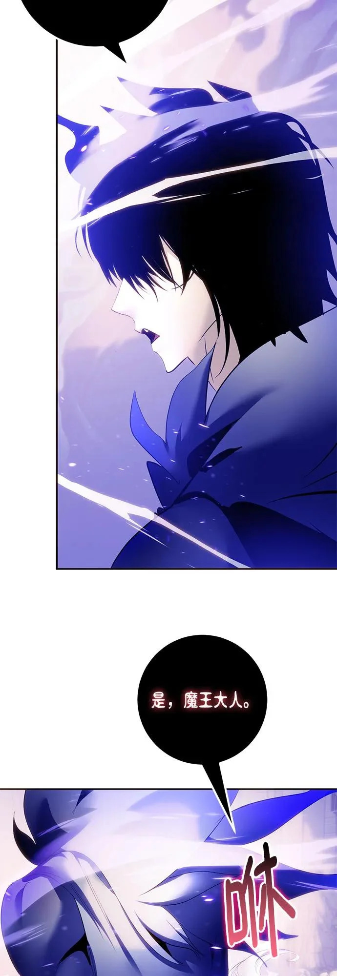[第222话] 最后的DLC（7） 第14页