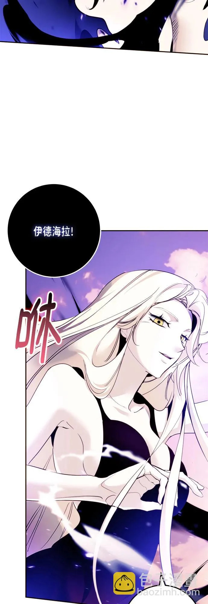 [第222话] 最后的DLC（7） 第24页