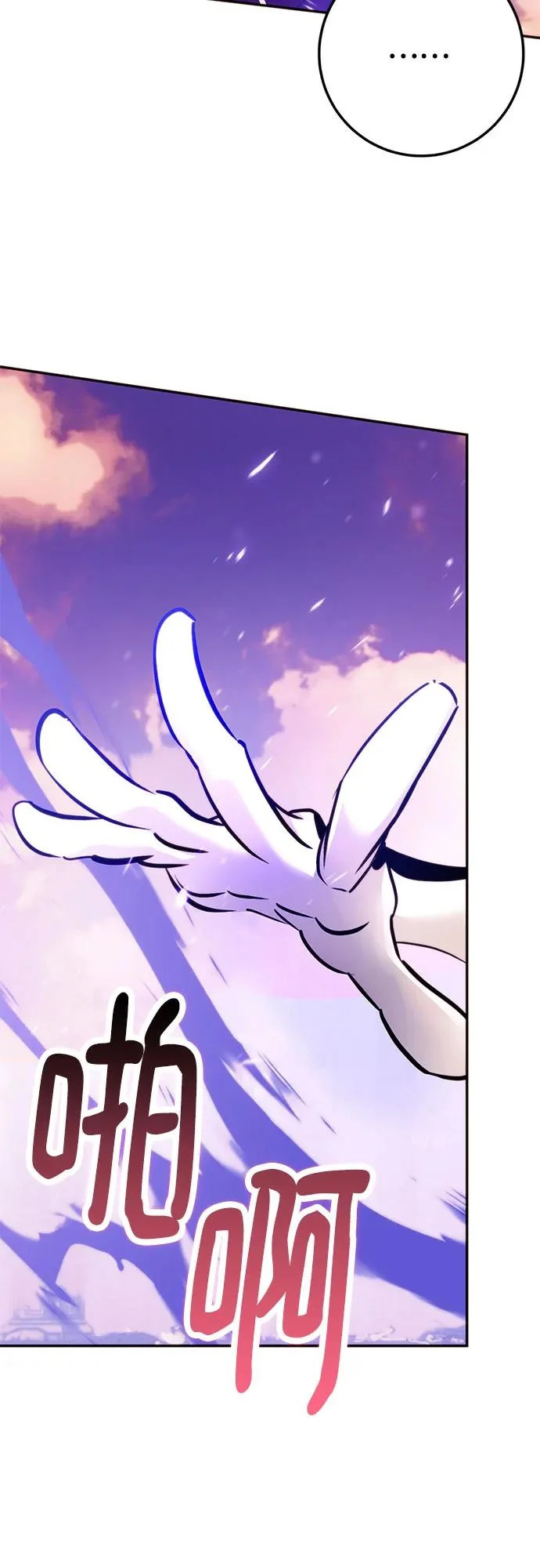 [第222话] 最后的DLC（7） 第25页
