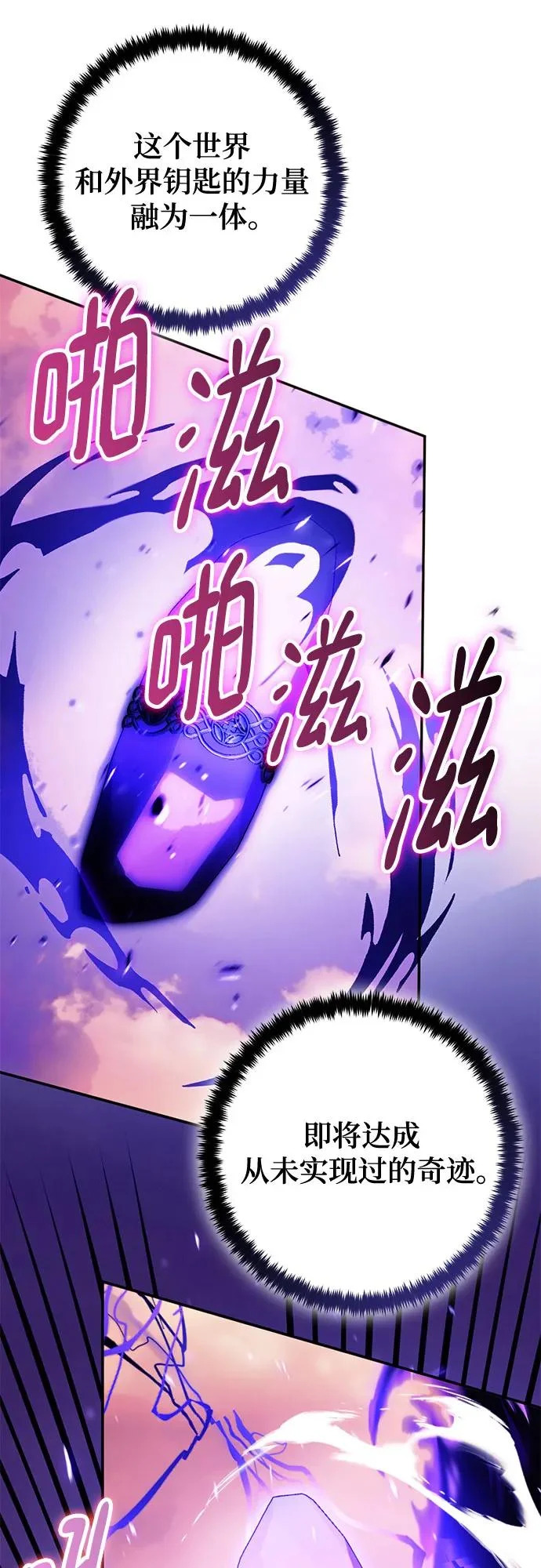 [第222话] 最后的DLC（7） 第28页