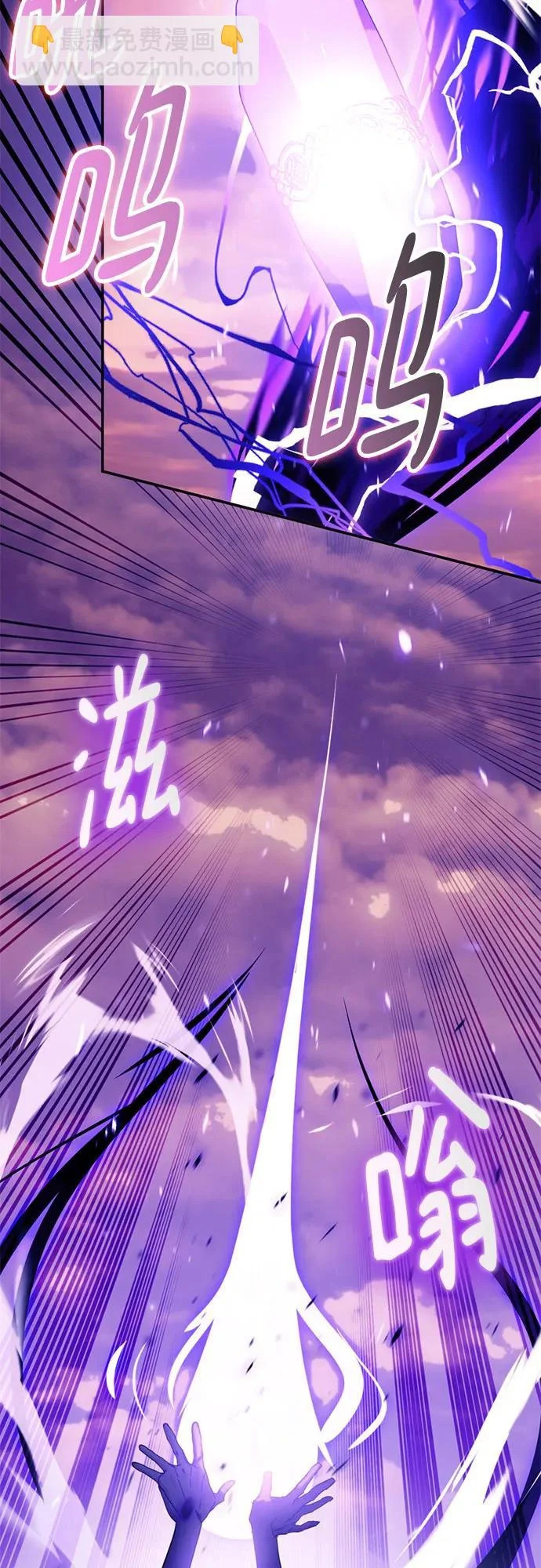 [第222话] 最后的DLC（7） 第29页