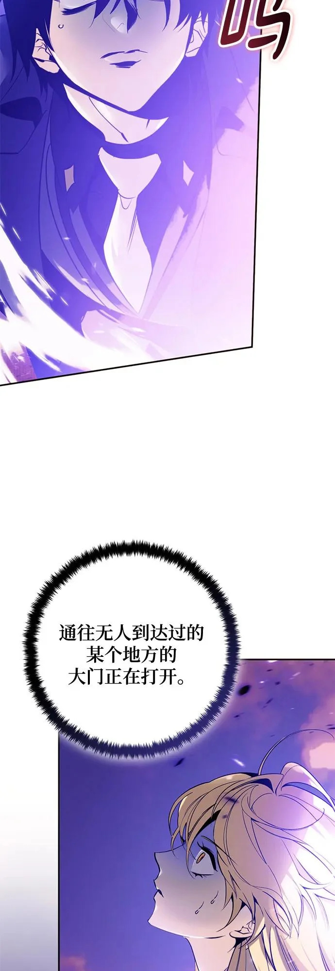 [第222话] 最后的DLC（7） 第31页
