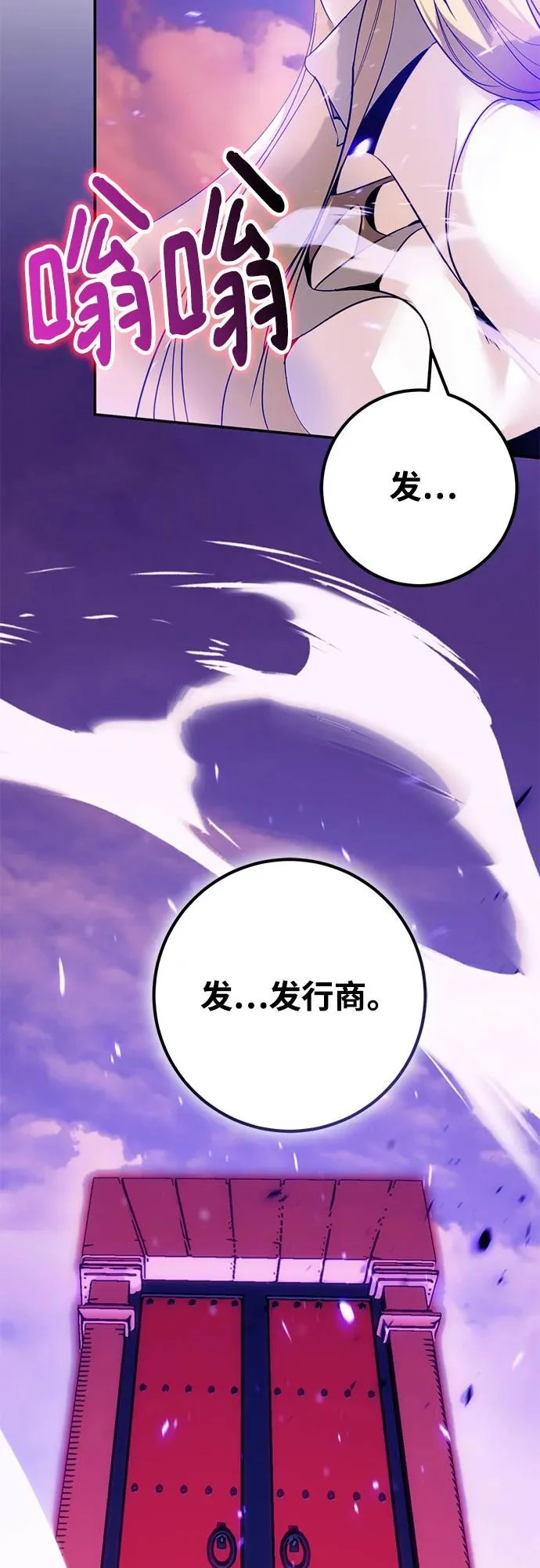 [第222话] 最后的DLC（7） 第32页