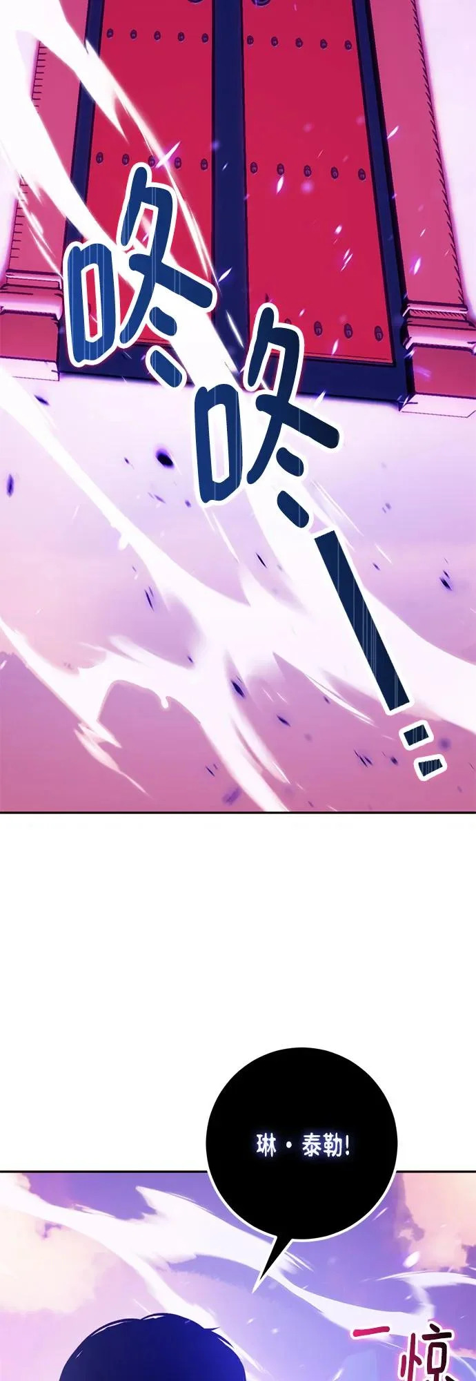 [第222话] 最后的DLC（7） 第33页