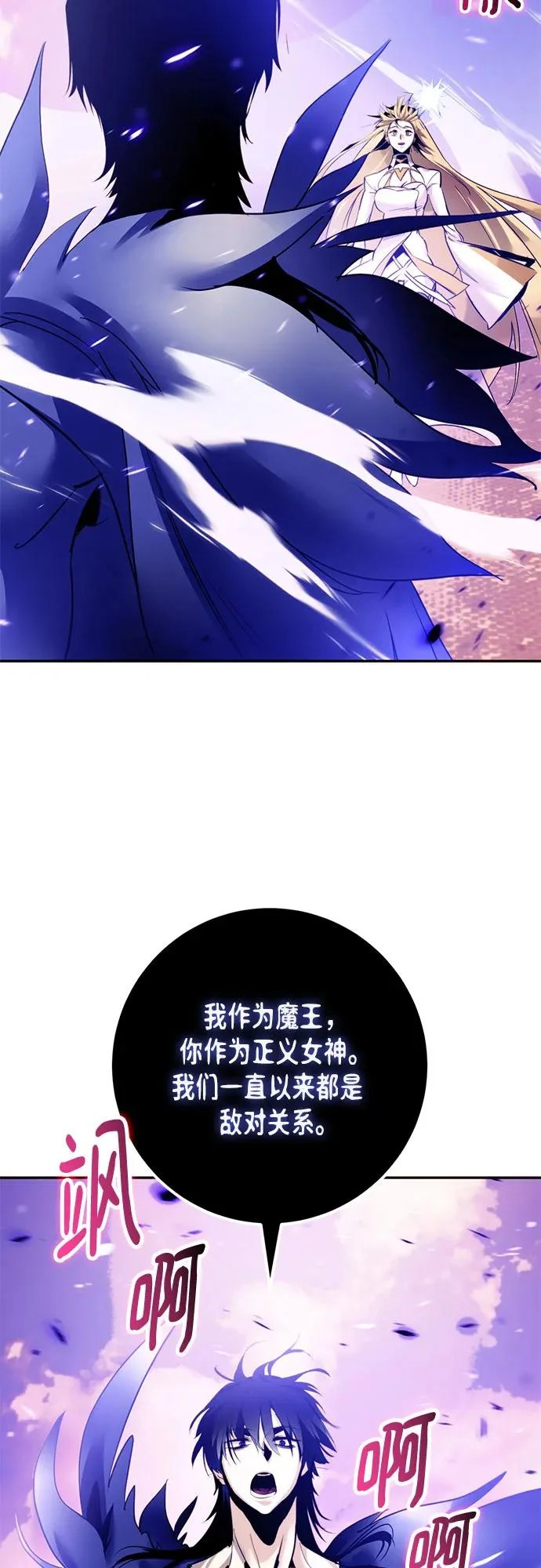 [第222话] 最后的DLC（7） 第34页