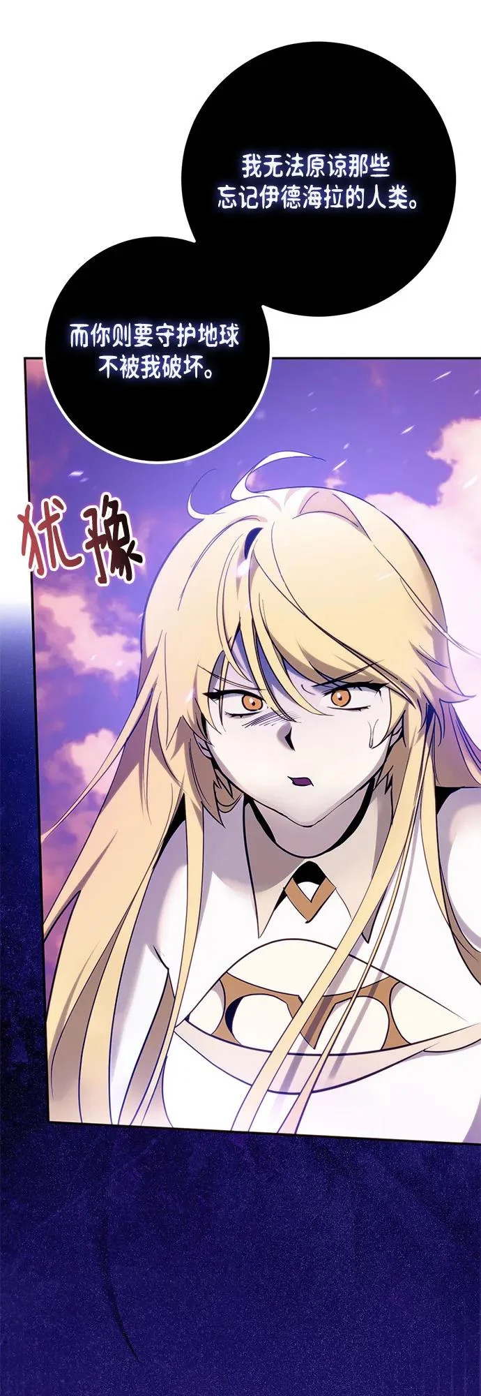 [第222话] 最后的DLC（7） 第36页