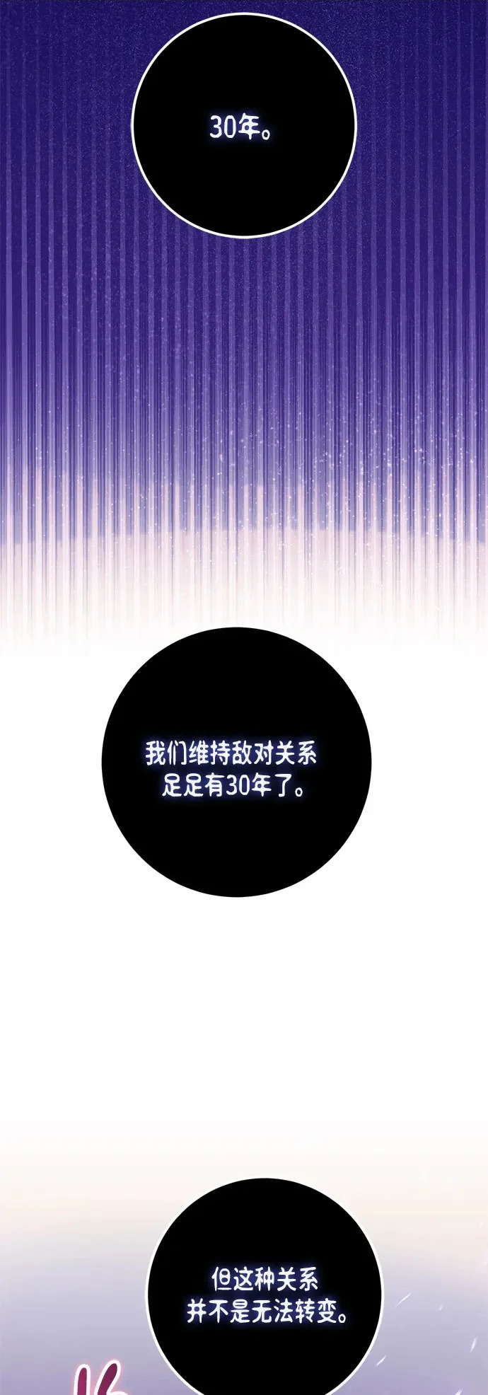 [第222话] 最后的DLC（7） 第37页