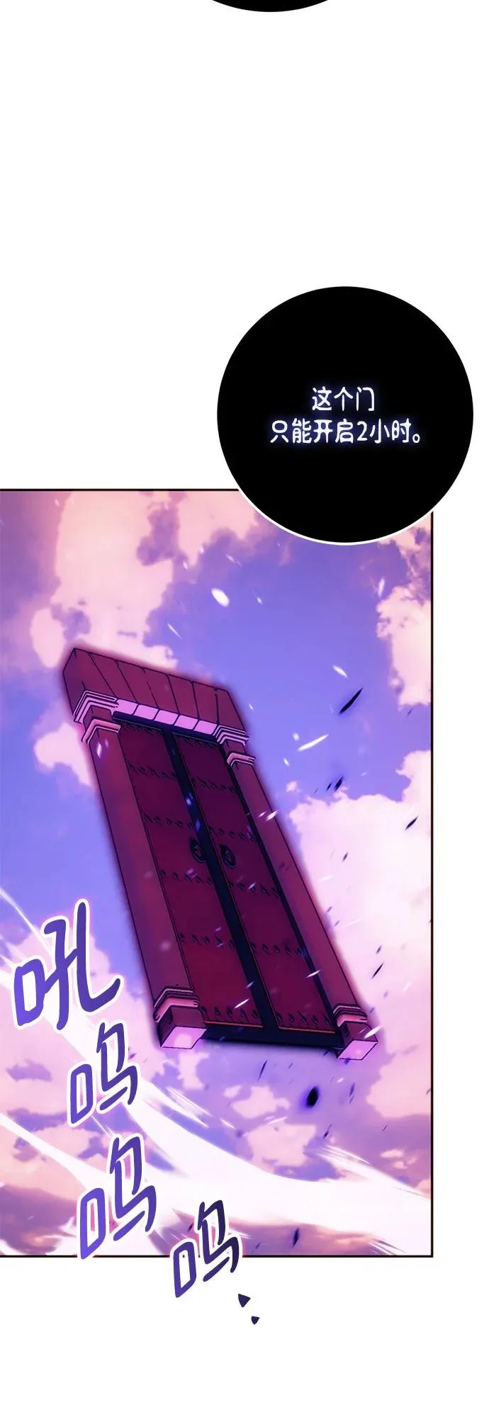 [第222话] 最后的DLC（7） 第39页