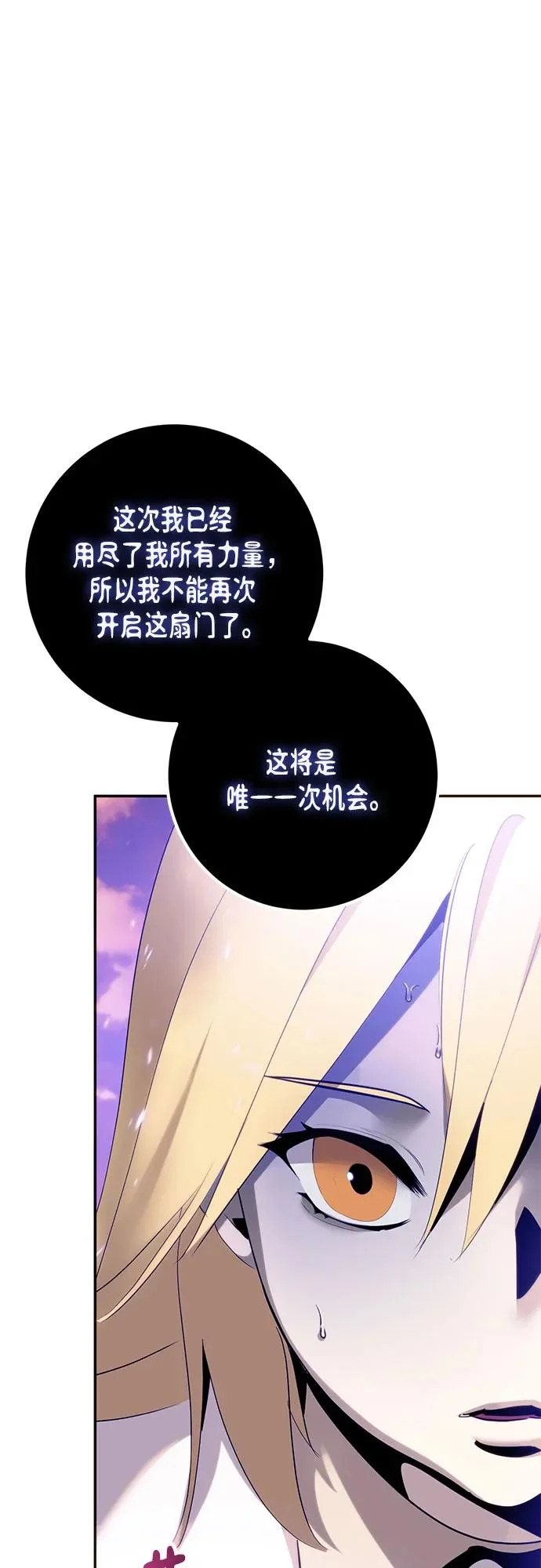[第222话] 最后的DLC（7） 第40页