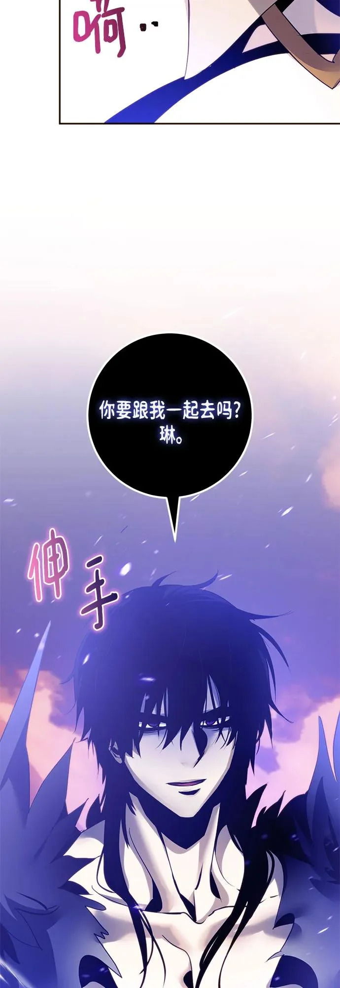 [第222话] 最后的DLC（7） 第41页