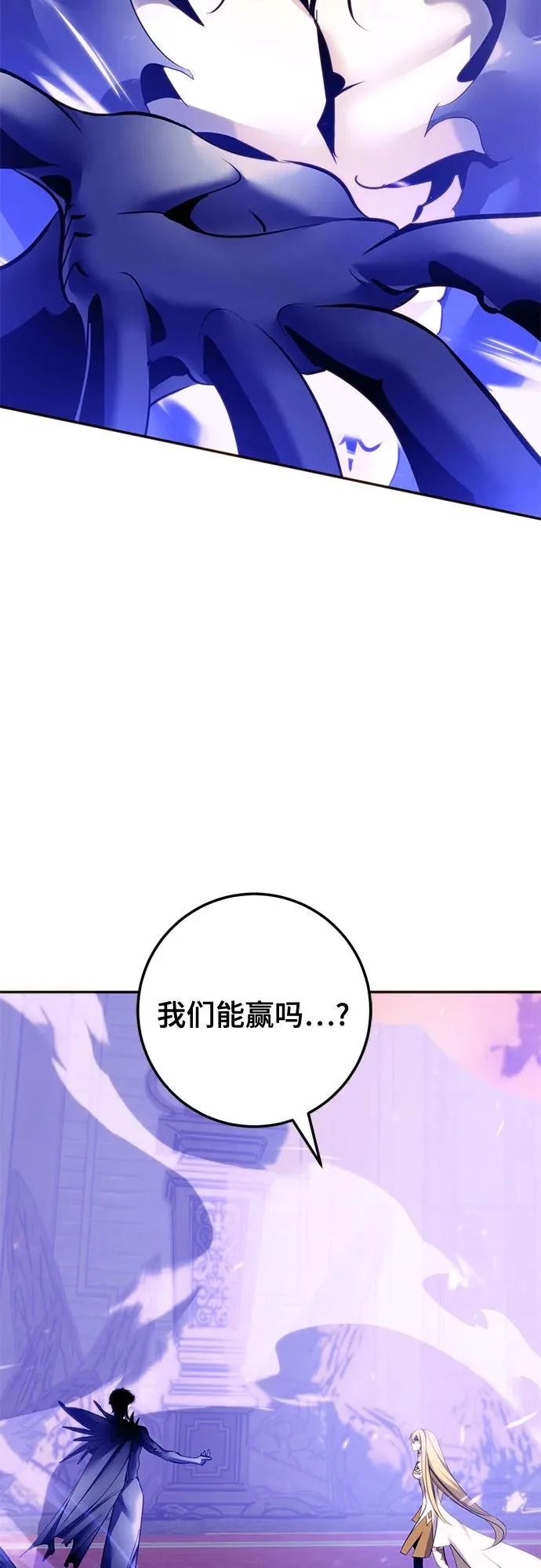 [第222话] 最后的DLC（7） 第42页