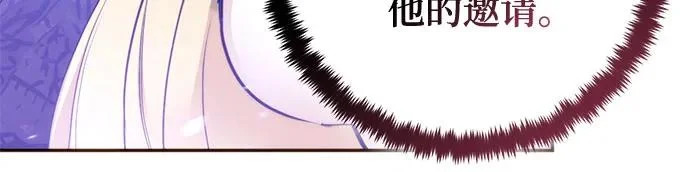 [第222话] 最后的DLC（7） 第44页