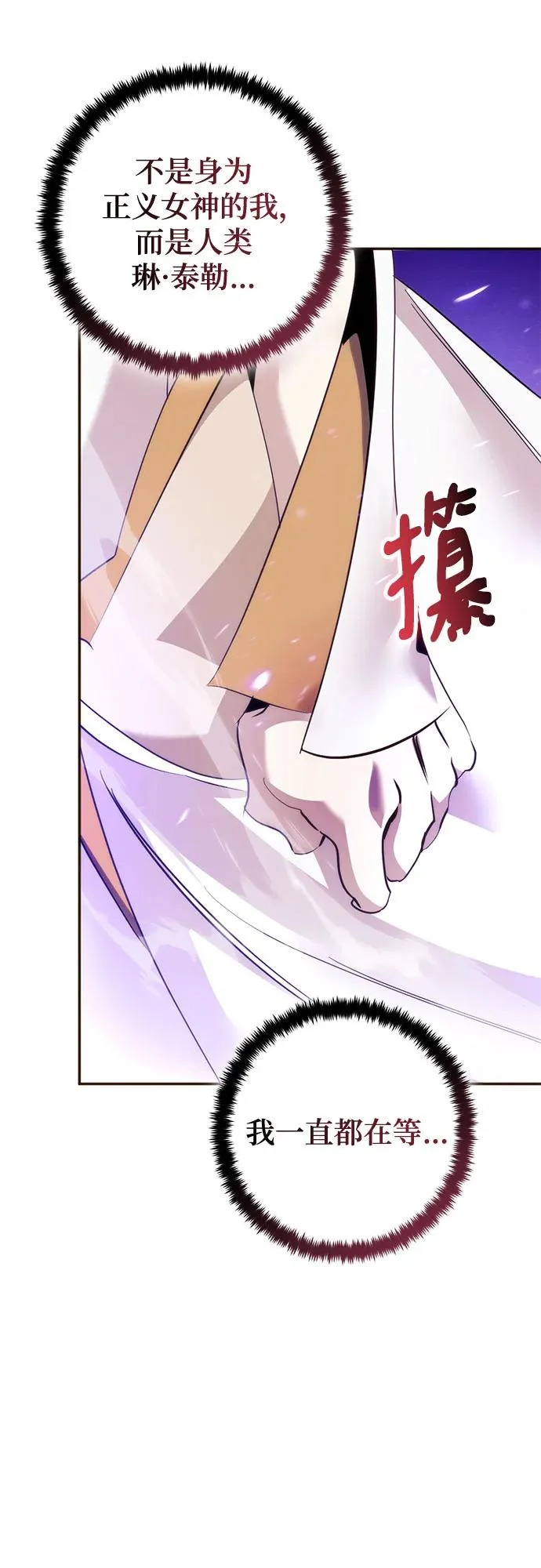 [第222话] 最后的DLC（7） 第47页