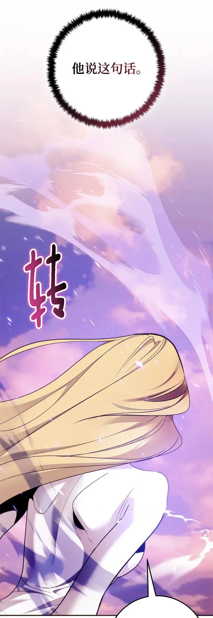 [第222话] 最后的DLC（7） 第48页