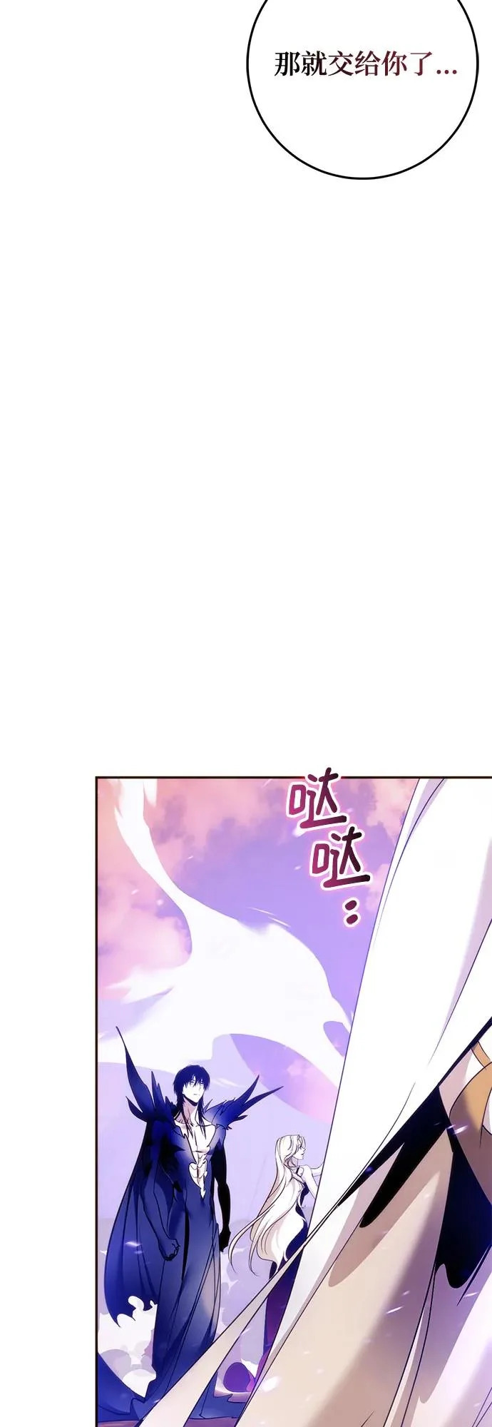 [第222话] 最后的DLC（7） 第49页