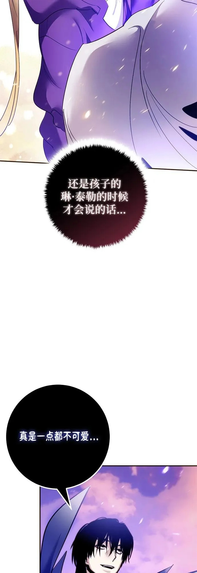 [第222话] 最后的DLC（7） 第51页