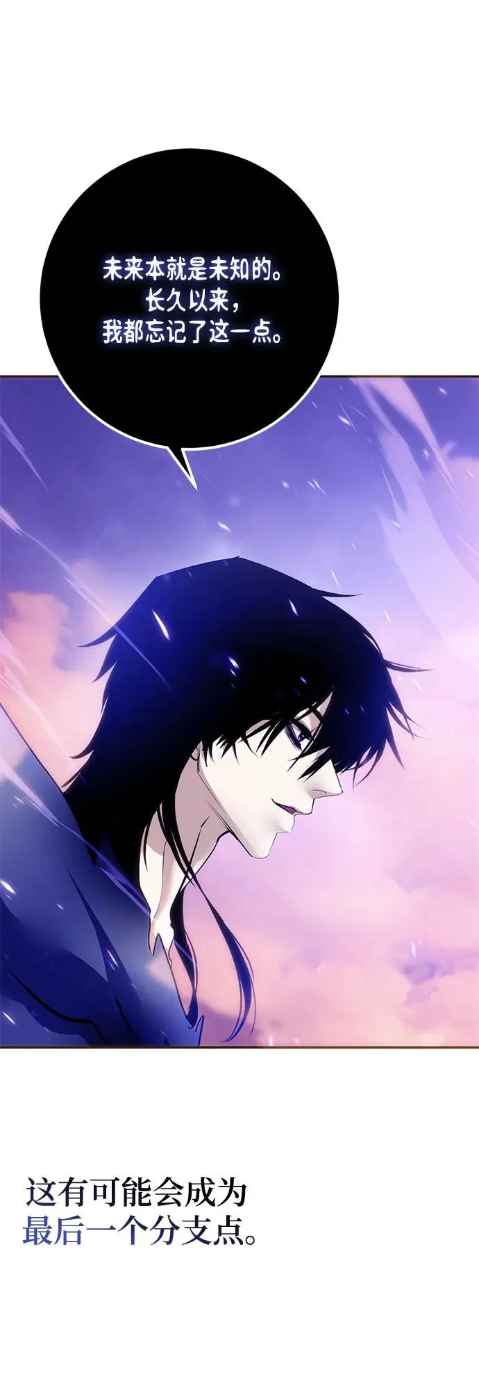 [第222话] 最后的DLC（7） 第54页