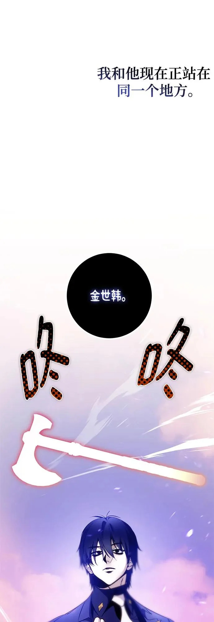[第222话] 最后的DLC（7） 第55页