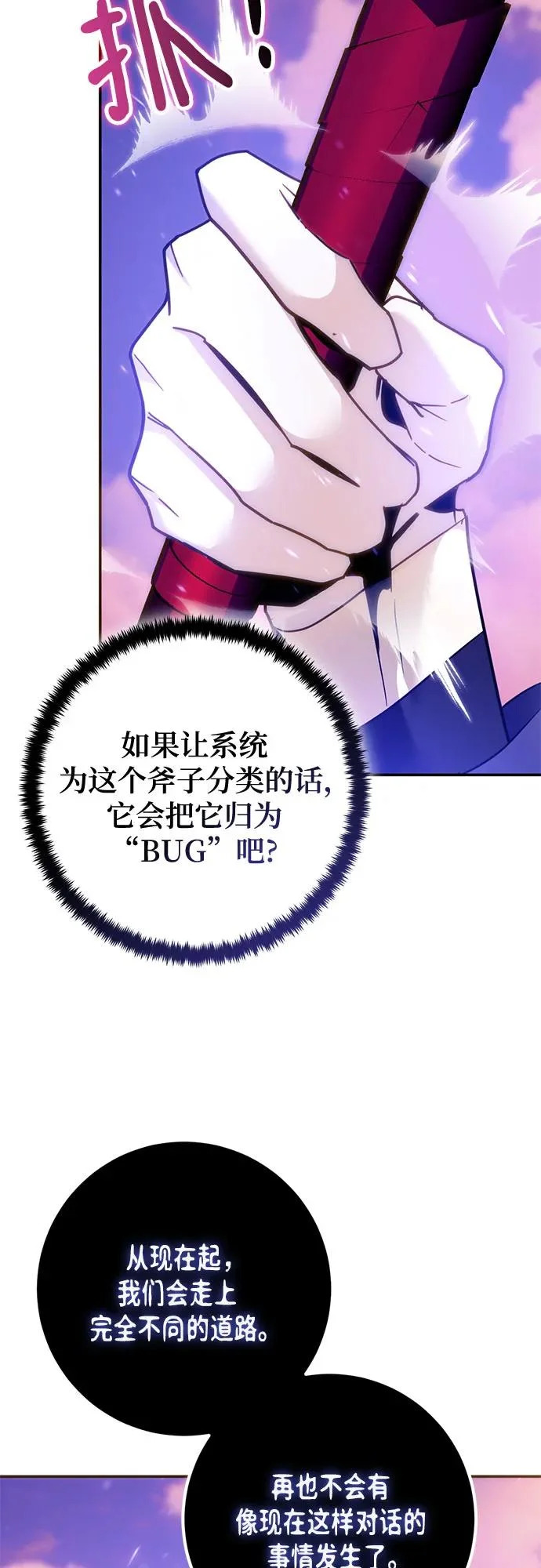 [第222话] 最后的DLC（7） 第57页