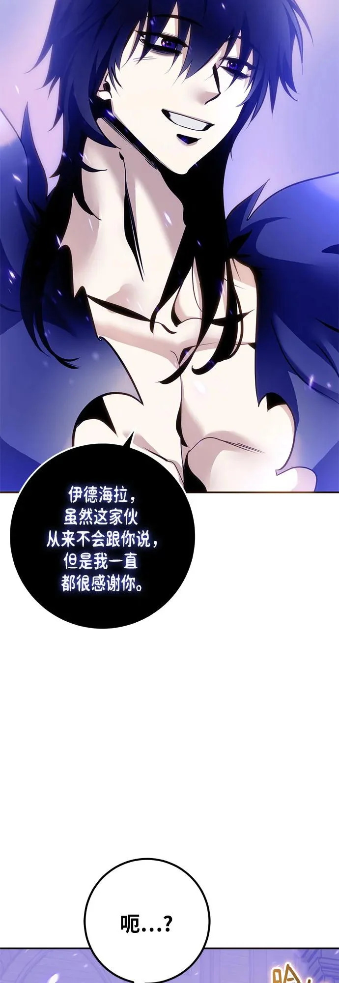 [第222话] 最后的DLC（7） 第59页