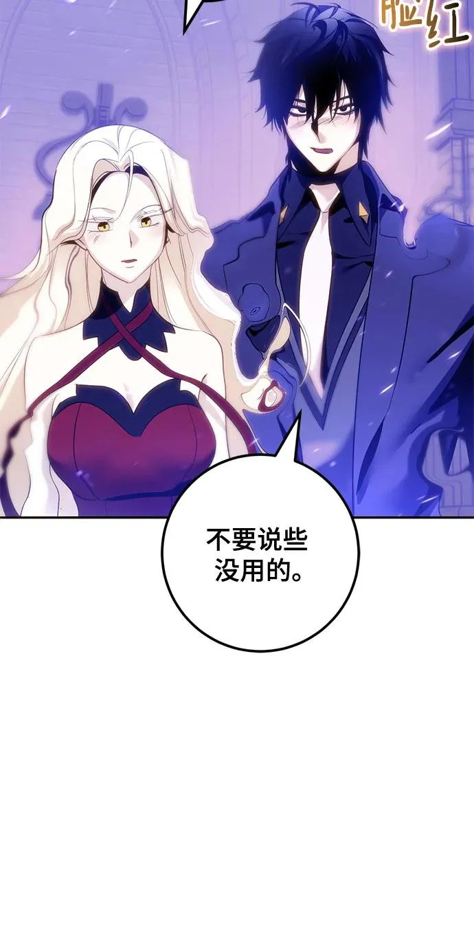 [第222话] 最后的DLC（7） 第60页