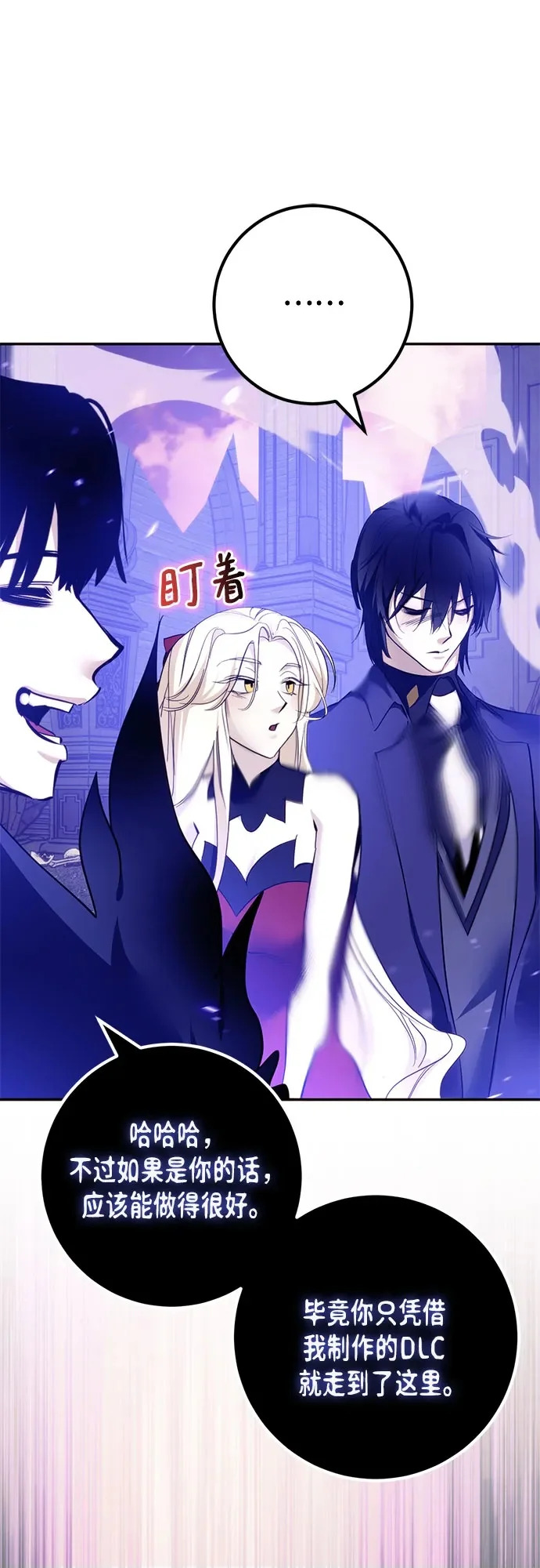 [第222话] 最后的DLC（7） 第62页