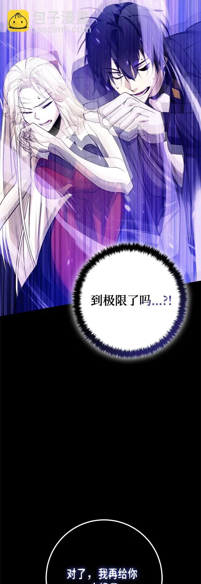 [第222话] 最后的DLC（7） 第64页