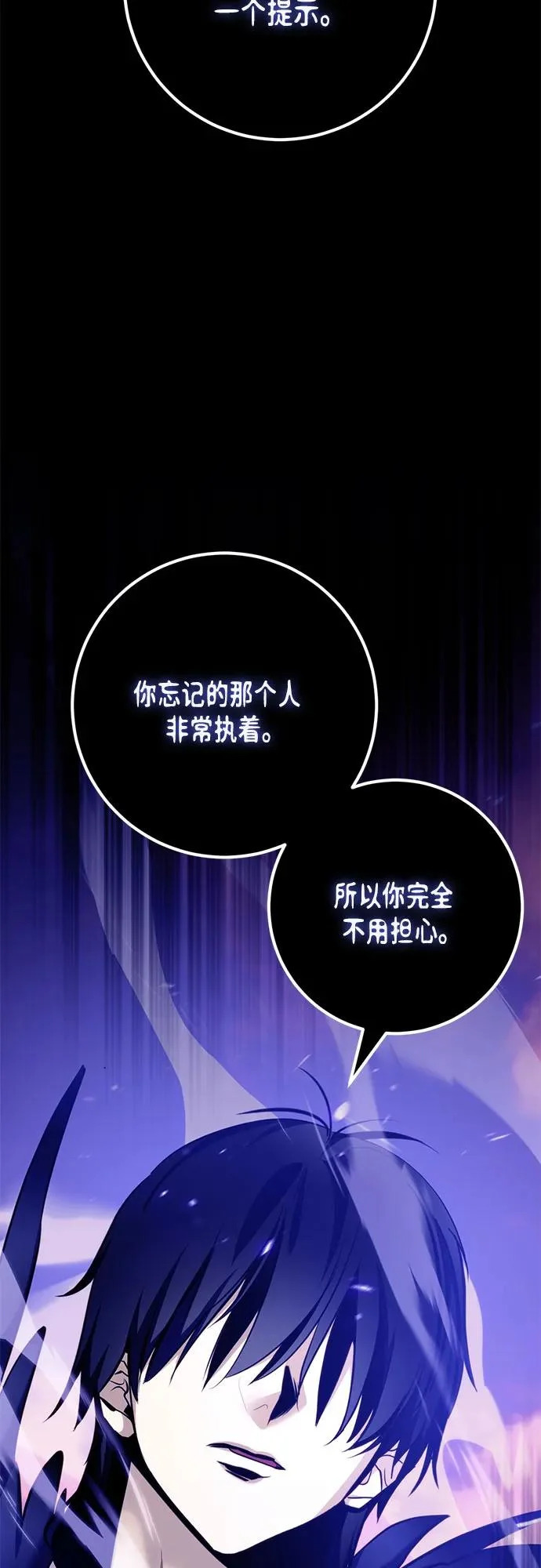 [第222话] 最后的DLC（7） 第65页