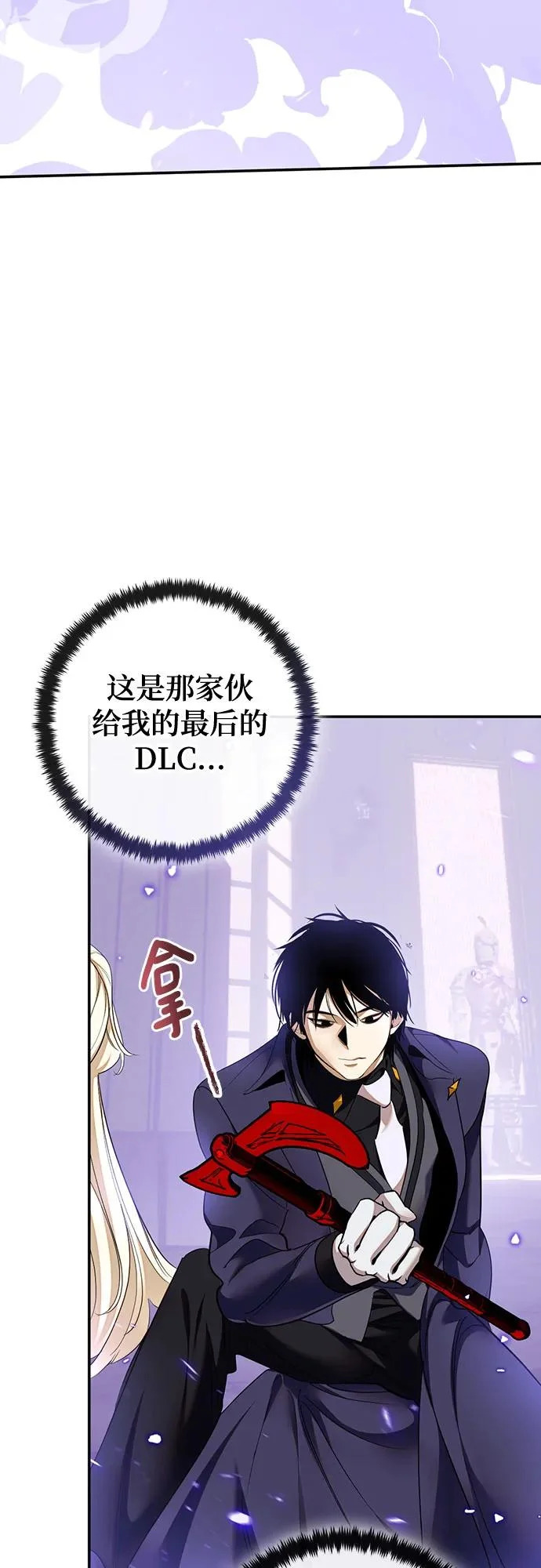 [第223话] 发行商（1） 第4页