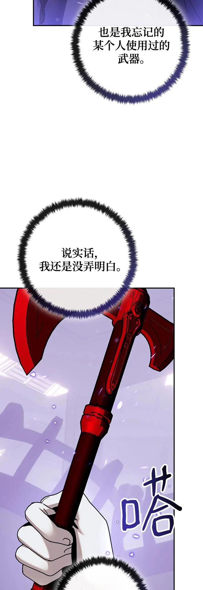 [第223话] 发行商（1） 第5页