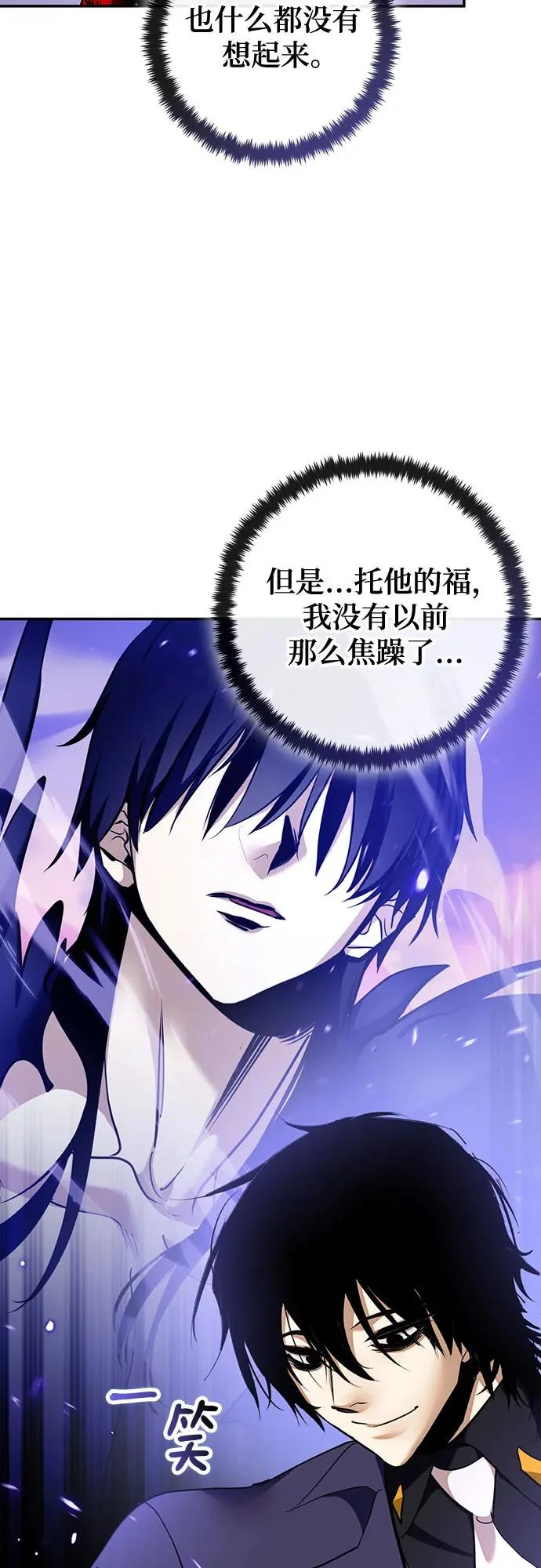 [第223话] 发行商（1） 第6页