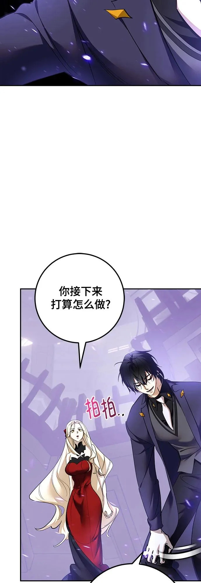[第223话] 发行商（1） 第7页