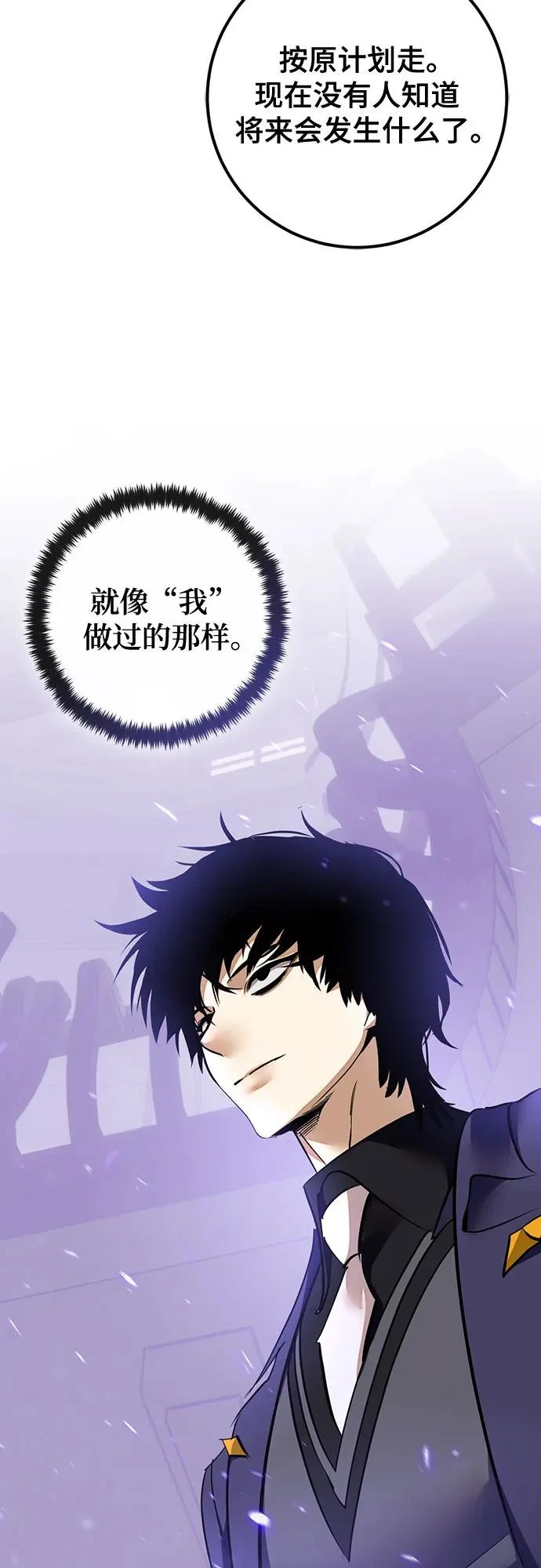 [第223话] 发行商（1） 第8页
