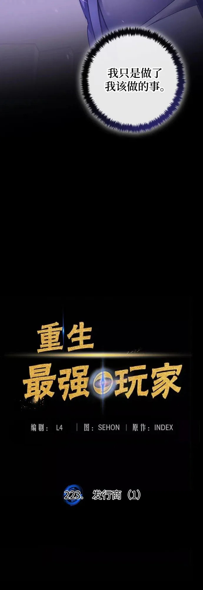 [第223话] 发行商（1） 第9页