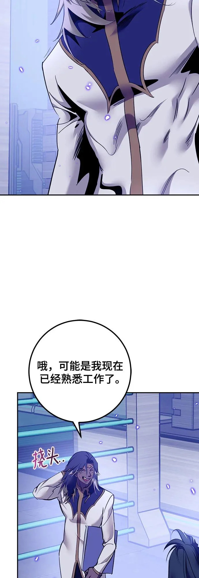 [第223话] 发行商（1） 第14页
