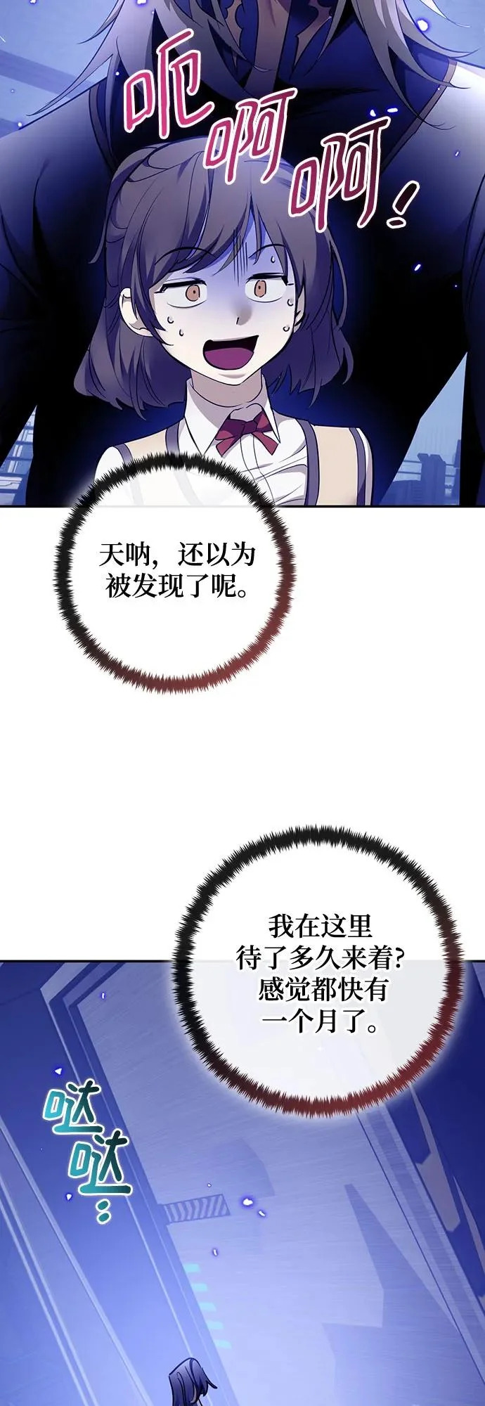 [第223话] 发行商（1） 第16页