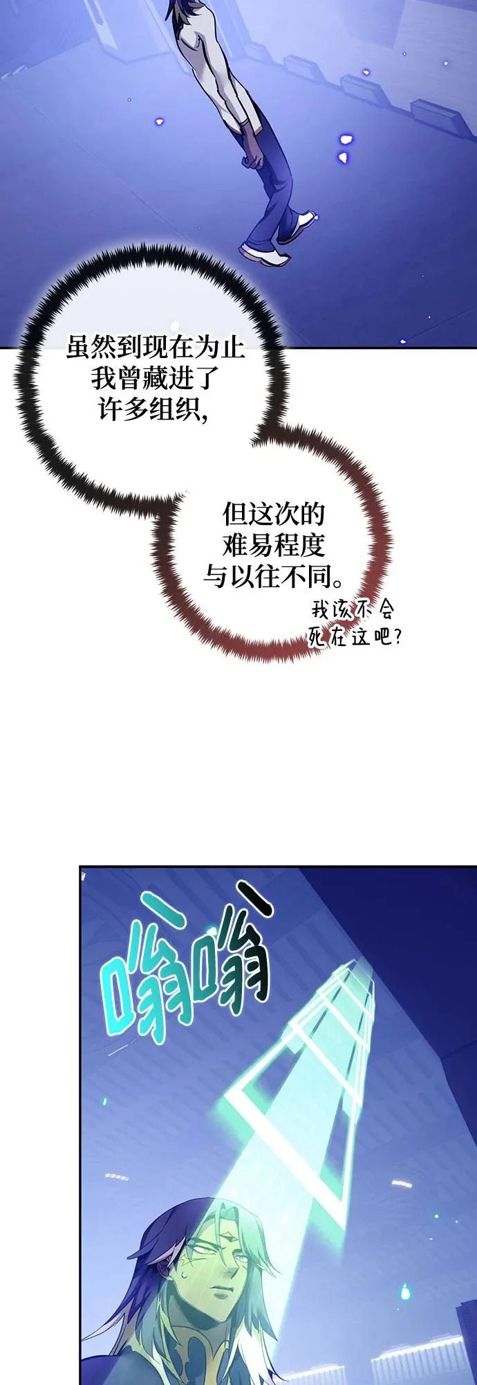 [第223话] 发行商（1） 第17页