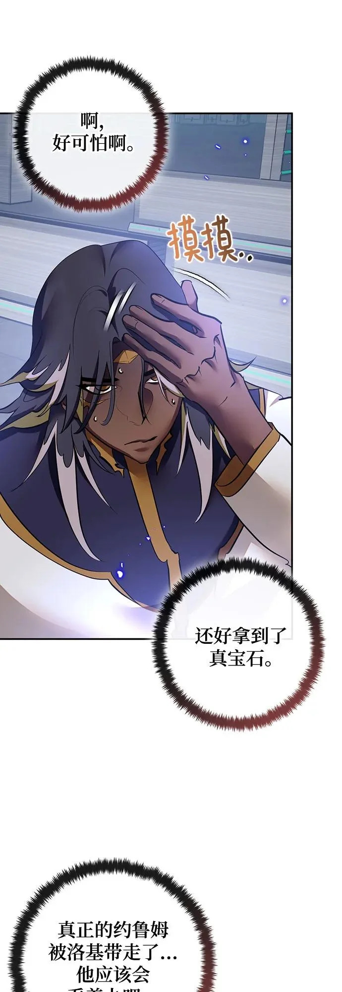 [第223话] 发行商（1） 第20页