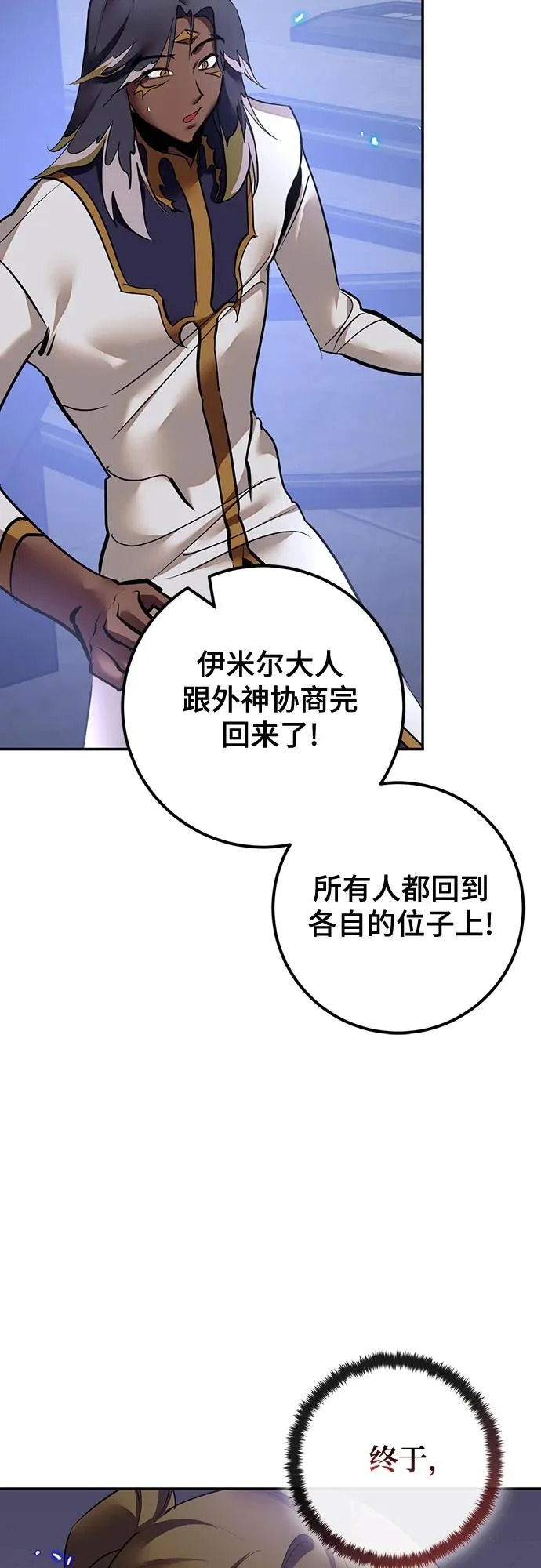 [第223话] 发行商（1） 第23页